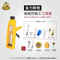 Huangs Craftsman tile tile floor tile sewing agent construction tool beautiful seam special double tube two-component labor-saving glue gun