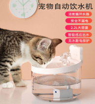 Kitty Smart Drinking Water Dispenser Automatic Cycle Live Water Dispenser Intelligent Sensing Pet Pooch Drinking Water Bowl Not Wet Mouth
