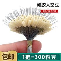 Space Bean Silicone Special Grade Quality Transparent Trumpet Middle Number Small Accessories Olive Shaped Fishing Gear Cylindrical Fishing Bulk