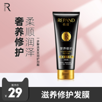 Hair conditioner oily hair suitable for dyeing and perm hair conditioner elastic household hair film repair dry dry