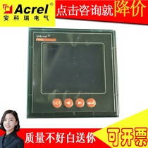 Special offer Ankerui three-phase four-wire energy meter PZ80L-E4 C optional 485 communication