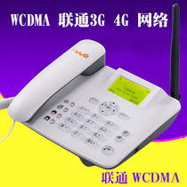 Telecom Mobile Unicom 3GWCDMA-4G network wireless landline mobile phone card fixed phone business telephone