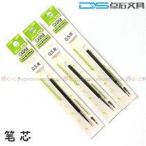 Korean stationery Dianshi pressed neutral pen refills refill quan zhen guan refill fine 0 5mmDS-1005
