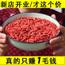 500g wolfberry premium head stubble Ningxia Gongguo Gouguojian dog Ji Ply Xun wolfberry Kun wolfberry dog machine 250g