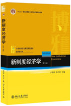 Second-hand New Institutional Economics Second Edition Lu Xianxiang Zhu Qiaoyun Peking University Press