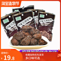 A 10-pack shared nine-made plum arbutus dry plum loose snack