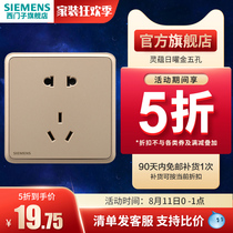 Siemens switch socket panel Lingyun series Gold 10A5 five-hole socket wall 86 official flagship store