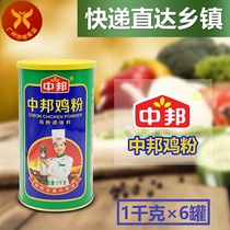 Zhongbang chicken powder 1kg*6 bottles canned restaurant canteen food stall cooking and dining preferred