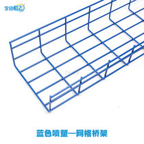 YQHF Yuqi Hengfei Spray grid bridge Blue yellow steel mesh cabofi mesh wiring frame mesh cabinet comprehensive cabinet wiring cabinet double wiring frame manufacturer direct sales