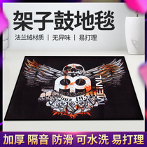 Drum set carpet Electric drum mat Non-slip jazz drum Household weak sound electronic drum blanket Shock absorber pad thickened drum carpet