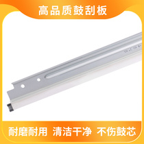 Suitable for Ricoh 5001 toner cartridge scraper drum core cleaning scraper 4002 5002 transfer scraper transfer belt cleaning scraper