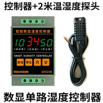 DHC96 multi-digital display humidity controller instrument switch greenhouse incubation distribution power station Cabinet warehouse dehumidification and humidification