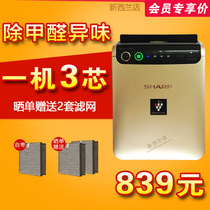 Sharp car air purifier FU-GEM1H-N GEM1N-B in addition to formaldehyde odor PM2 5 car oxygen bar