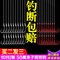 Fish hook tied sub-line double hook Finished fish hook set Gold sleeve Izu Red sleeve Iseni fish hook Fishing gear supplies