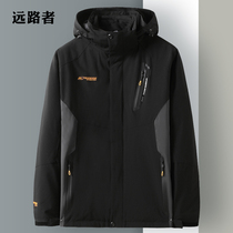 Large size three-in-one clothes fat two-piece fleece wind-proof warm coat plus fat mens clothing