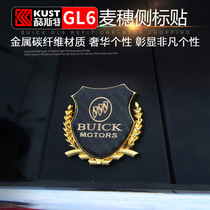 Buick GL6 wheat ear metal side standard window decoration standard Kaiyue Weilang Ankola Monarch Yinglang modification special