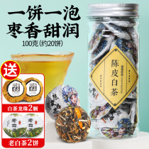 Chenpi white tea Fuding tea white tea cake Shoumei tangerine peel old white tea small tea biscuits about 20 cake readers
