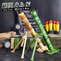 Child mortar toy Italian rocket rocket chasing machine missile launch network red bullet gun boy