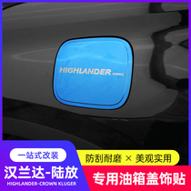 Applicable to 2022 fourth generation Highlander fuel tank cap patch decorative stickers for automotive supplies