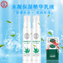 Dabao water coagulation Moisturizing Essence Lotion light moisturizing moisturizing cream female student flagship store official