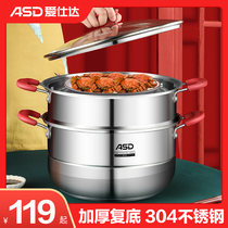 Aishida steamer household 304 stainless steel padded 2 multi-layer large steamer small induction cooker gas stove Special