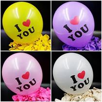 12 inch thick printing love confession balloon Korean creative wedding arrangement ILOVEYOU proposal scene arrangement