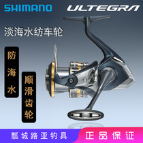 21 SHIMANO SHIMANO Spinning Wheels Utega ULTEGRA Sea Sea Fishing Wheel Long Road Asian Wheel