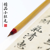 Paper Ink Plowing Hall Xiaohong Mao Xiaokai Brush Wolf in Calligraphy Brush with calligraphy Special writing brush beginners Entrance Book French Painting Hook Line Character Copywriting sketching Red Trumpet Brush