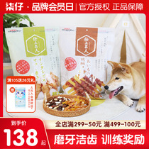 Japanese Dogs Comic Series Dogs Snacks Chicken Dried Duck Meat Dry Grinders Sweet Potato Wrap in Big Bag