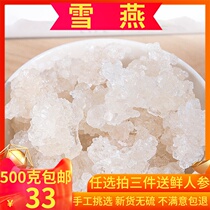 Buy 1 get 1 get a total of 500g brushed snow Yan Yunnan Xueyan with peach gum snow swallow rice combination