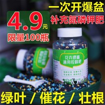 2021 new green plant flower slow release fertilizer control flower fertilizer potted planting earth special controlled release fertilizer compound general fertilizer
