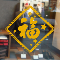 Water moon mirror flower Chinese style word wall sticker Shop window decoration glass door decoration sticker Wallpaper window sticker