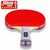  Red double happiness table tennis racket six-star single shot five-star Hurricane King Professional 6-star table tennis finished racket 1