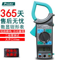 Taiwan Baogong digital display digital AC and DC clamp meter Clamp multimeter MT-3266 ammeter 3102 3109
