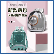 Cat bag going out portable space pet cabin large-capacity shoulder transparent backpack cat and dog cage box summer take-out bag