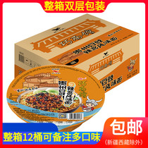 Whole box 12 bowls Unified handy noodle restaurant Guizhou bean sauce spicy sauce flavored noodles 12 bowls of noodles instant noodles