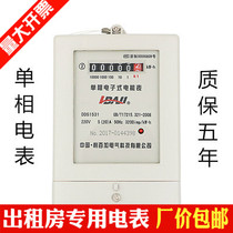 Household electricity meter rental room meter sub-meter single-phase 220V national standard electricity hour meter high precision electronic energy meter