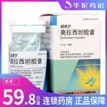 How low is the low to?? Box) Stone drug group Euroneen Olasitan capsules 0 4g * 24 grain boxes senile dementia Brain trauma Medium Vascular Dementia Senile Dementia