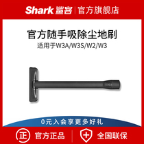 shark handy suction W3A W3S W2 W3 vacuum cleaner Household floor cleaning dust removal floor brush official