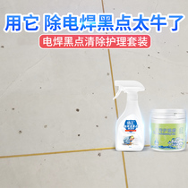 Shield king ceramic tile welding slag black spot cleaner Glass removal welding point Floor wax polishing anti-fouling care set