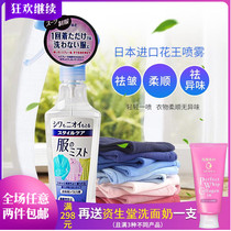 Japan Import Flowers King Clothing Except Creamy Spray Shirt Except of Peculiar Smell Antistatic Care Anti-wrinkle Flexor 200ML