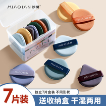 Super soft sponge makeup air cushion bb powder puff foundation liquid small powder cake loose powder beauty special dry and wet dual-use do not eat powder