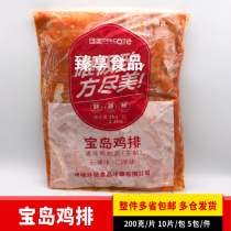 To the best of the beauty of the island Fried Chicken Steak Fried Chicken Platoon of Fried Chicken Steak is a great and spicy great chicken platter with 50 pieces in one piece