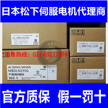 Panasonic A6 servo 400W motor and MBDLN25SE MBDLN25SE MHMF042L1U2M MSMF042 MSMF042