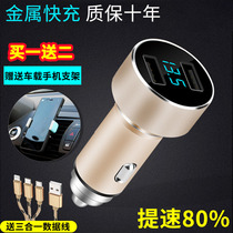 Great Wall C30 C50 Wind Jun 5 Wind Jun 6 car charger Car charger 12V fast charge cigarette lighter plug multi-function