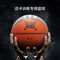 Maika training special basketball skill lifting equipment pu wear-resistant adult student youth standard indoor outdoor