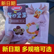 New Date Squirrel Palace Daily Nut Spree Mixed Dried Fruits Adult Pregnant Childrens Snack Combo Pack 30