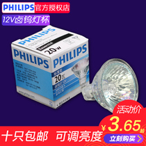 Philips halogen bulb MR16 MR11 lamp cup Yellow 12V 20W 35W 50W spot light dimming spot light cup