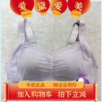Adai Aimei AM2299 Maintenance Vest Bra No Steel Ring Bra Adjusted Gathering Collected Breast Women's Underwear Bra