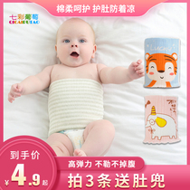 Baby belly navel belly circumference newborn baby summer belly protection belly protection belly artifact children prevent cold sleep autumn and winter
